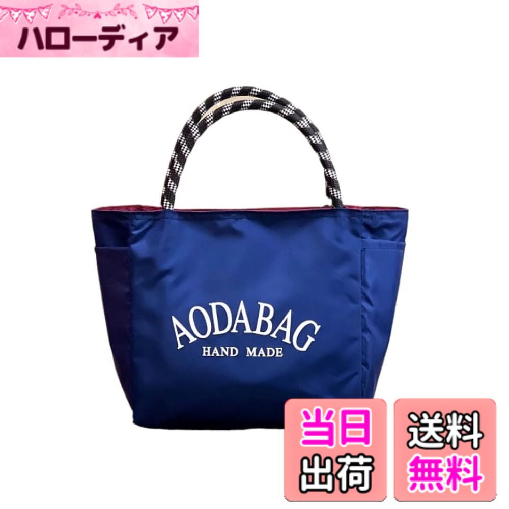 【送料無料】レディース ランチバッグ マザーズバッグ 手提げバッグ ミニトートバッグ 軽量 機能的 使いやすい 通勤 かばん かわいい おしゃれ 色：C タイプ-ネイビー