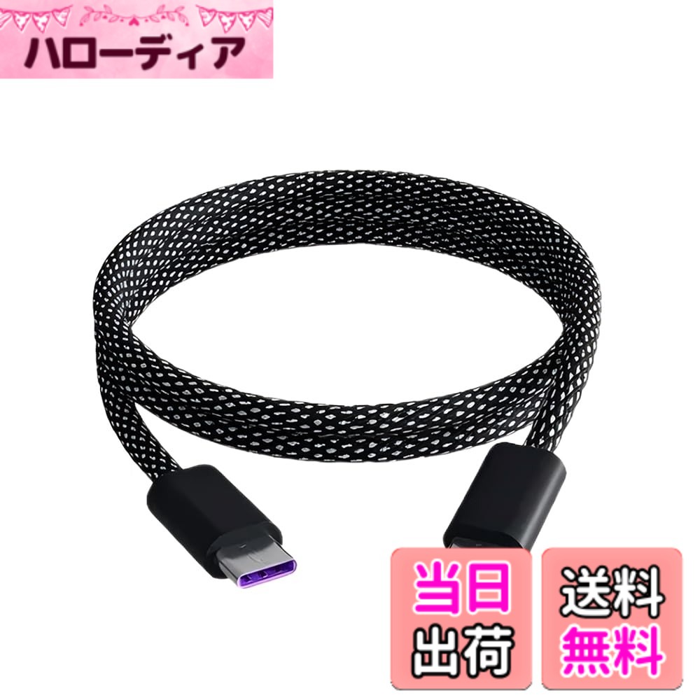 【送料無料】USBケーブル マグネット usb-c to usb-c 充電ケーブル 自動収納 タイプC 66W対応 急速充電 480Mbs高速転送 データ転送 高耐久 巻きつき防止 USB Cケーブル マグネット性 スマホ タブレット対応 (1m ブラック) サイズ：100センチメートル
