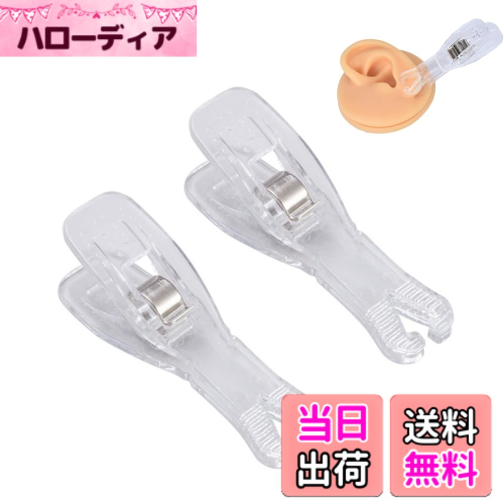 【送料無料】[YUWENW] フォーセプス ボディピアス 軟骨ピアス 型+V型タイプ クリップ 鼻ピアス 舌ピアス ト ラガス へそピアス ピアッシングツール プラスチック製 ピアッシング用 セルフピアッシングツール 色：透明,2個セット、サイズ：free