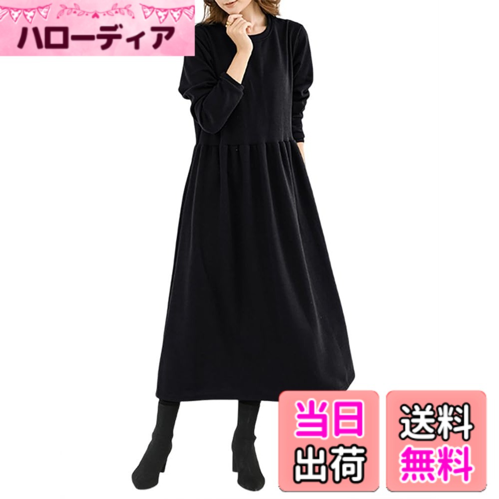 【送料無料】[Hanmall] レディース 無地 ワンピース ロングワンピース マキシワンピース ロングプルオーバ ワンピース きれいめ 長袖 クルーネック カジュアル 春秋冬 LON531 色：ブラック、サイズ：L