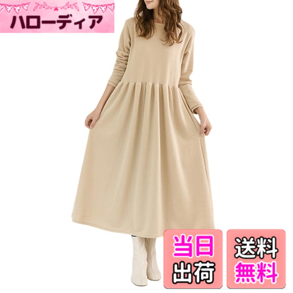 【送料無料】[Hanmall] レディース 無地 ワンピース ロングワンピース マキシワンピース ロングプルオーバ ワンピース きれいめ 長袖 クルーネック カジュアル 春秋冬 LON531 色：ベージュ、サイズ：L