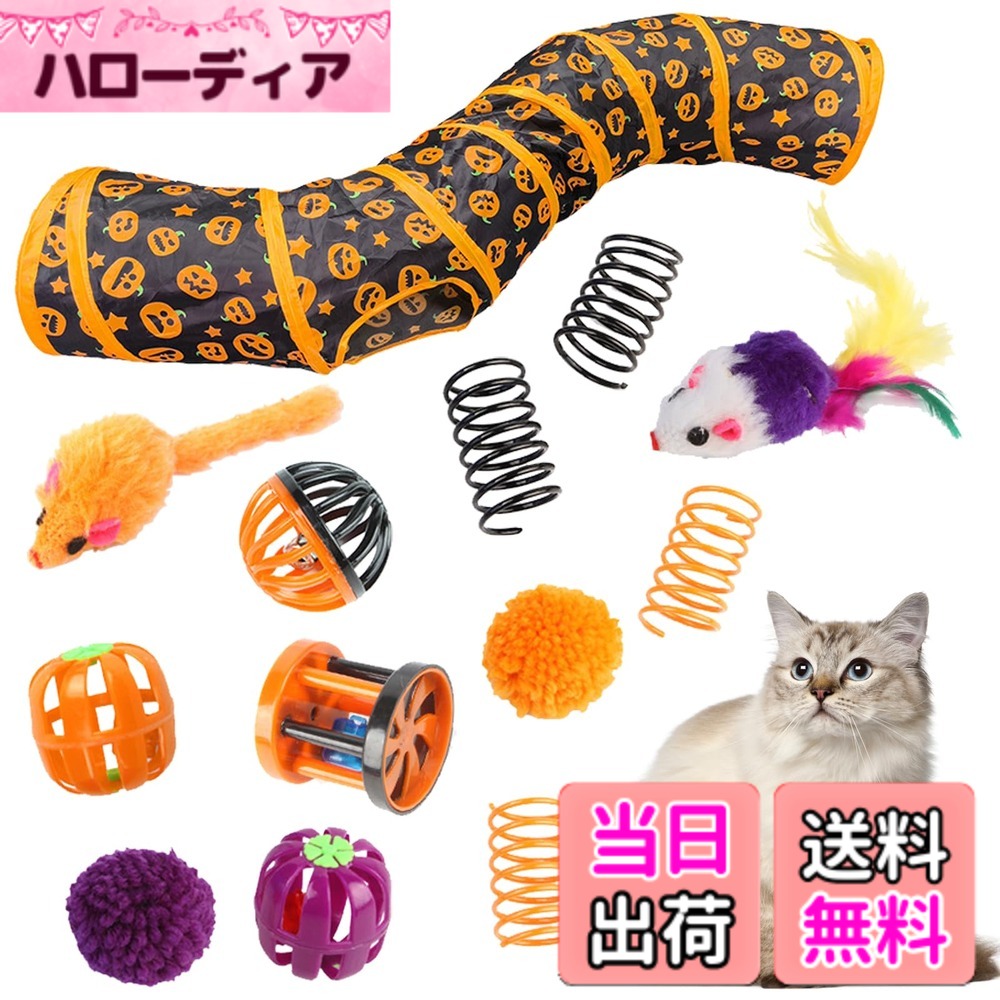 【送料無料】CANPLUS 猫 おもちゃ 21点セット 猫じゃらし 釣り竿 猫用ボール 猫用ネズミ ネズミおもちゃ 猫用トンネル 羽のおもちゃ 玩具 猫おもちゃ 投げるおもちゃ 人気 ストレス解消 肥満対策 運動不足対応 頑丈 プレゼント 子猫 猫グッズ ペッ 色：SET F(14個パック)