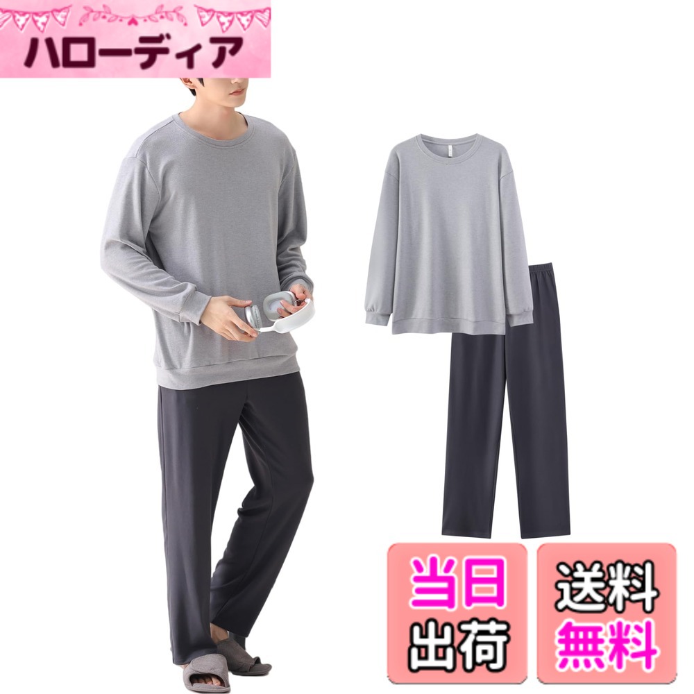 【送料無料】[Beatgos] パジャマ ルームウェア 部屋着 メンズ 春 秋 冬 長袖 暖かい セットアップ 新素材ドラロン 色：718_ライトグレー&ダークグレー、サイズ：2XL