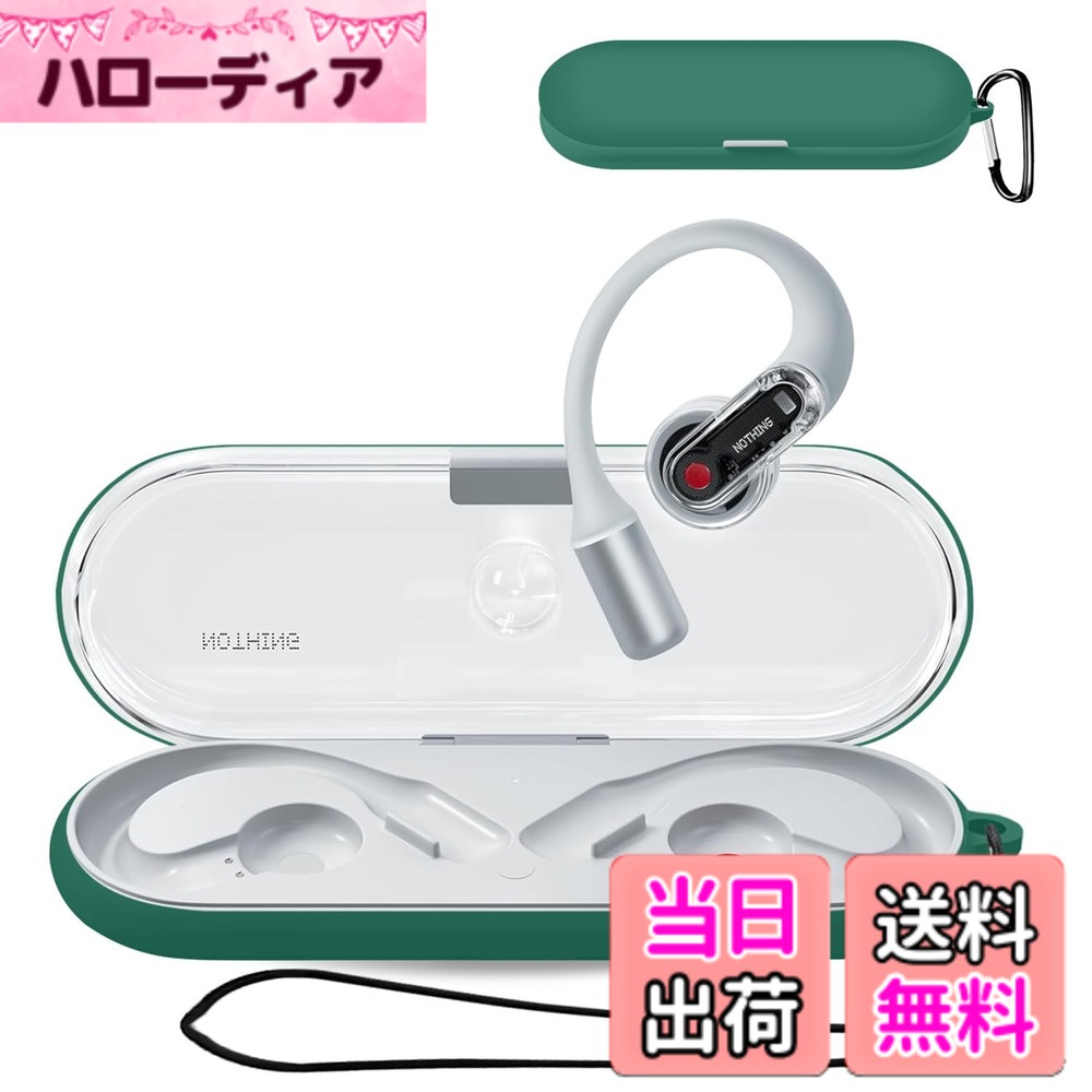 【送料無料】For Nothing Ear (open) 用 ケース カバー 【KONXISA】ワイヤレスイヤホン ケース シリコン素材 着用しやすい 耐衝撃 防水防塵 ウォッシャブル（カラビナ付き+ストラップ付き ） 装着充電可能 持ち運びがしやすい（濃い緑色） 色：濃い緑色