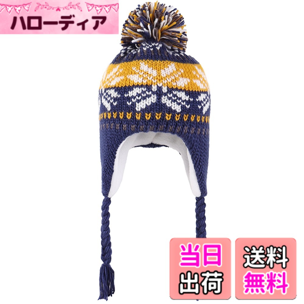 【送料無料】[Panegy] 子供 ニット帽 キッズ 帽子 ベビー ハット 伸縮性 柔らか 耳あて ボア 裏起毛 もこもこ 暖かい 保温 女の子 男の子 秋 冬 プレゼント お出かけ 防風 防寒対策 スキー スノボ 雪遊び 色：ブルー、サイズ：M