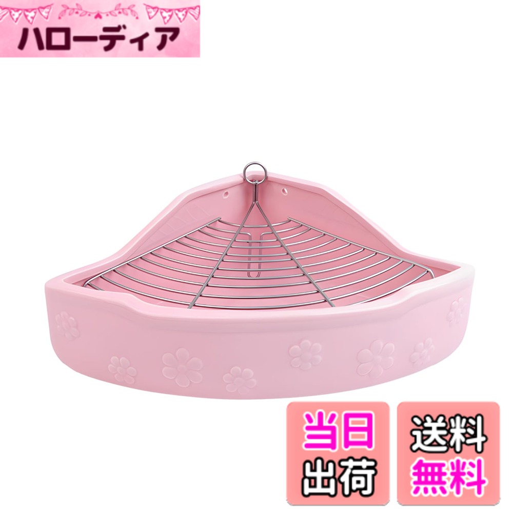 【送料無料】ENN LLC 小動物用 トイレ 陶器 うさぎ チンチラ 噛み防止 色：ピンク