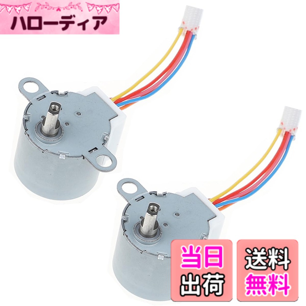 【送料無料】SALUDABLE ステッピングモーター 24BYJ48 電圧 DC 12V 減速 1/64 2個入 色：シルバー