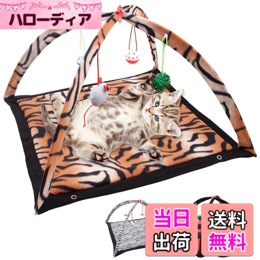 【送料無料】CANPLUS 猫 2in1 玩具 インタラクティブおもちゃ 猫じゃらし 吊り上げ ボール ネズミ マット クッション ベッド 折りたたみ式 軽量 滑り止め 猫寝床 猫用品 ペット用品 子猫 一人遊び 運動不足 トレーニング 不安分離症解消 ストレス解消 色：虎柄