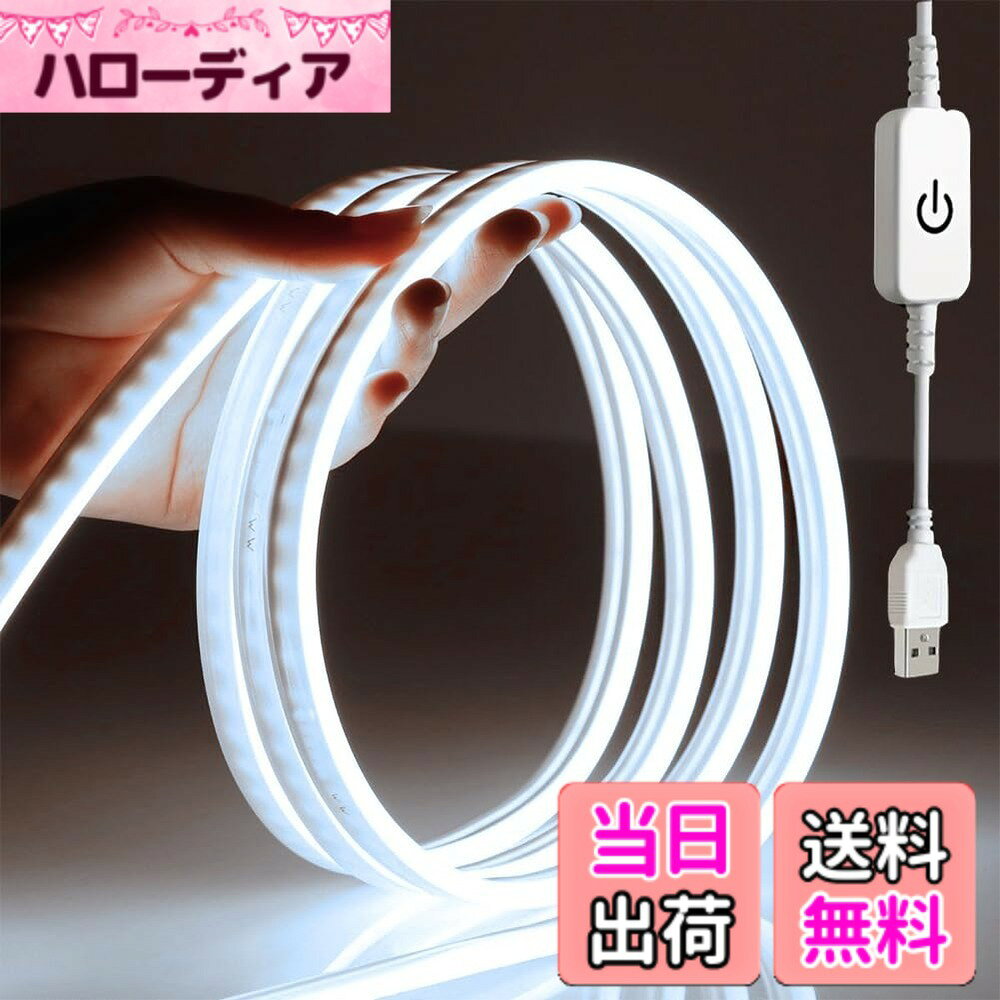 【送料無料】Honebear LEDテープライト バー USB キッチン 棚下 高輝度 1M 昼光色 電球色 間接照明 led 調光 室内 キャビネット 工事不要 貼付け式 色：1M 昼光色、サイズ：タッチ式型