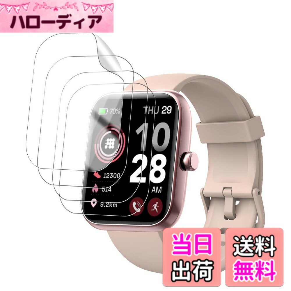 【送料無料】Google Pixel Watch 3 45mm Parent用 カバー ケース アップルウォッチ保護カバー ガラスフィルム 一体型 防水 防塵 フィルム 保護フィルム【HUKWIMO】 傷に強い 気泡ゼロ 極薄 撥水撥油 反射低減 色：透明、サイズ：4枚セット SAIKATI IDW25 用 保護フィルム