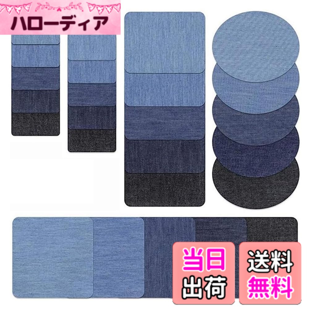 【送料無料】デニム補修布 25枚セット 5色5サイズ アイロンパッチ 裏から貼る 簡単補修 アイロン接着 デニムリペアキット DIY手芸 貼付パッチ 布製 衣類 服の補修に 自由に切り取れる 色：ブルー、サイズ：B0DNMTQQYY