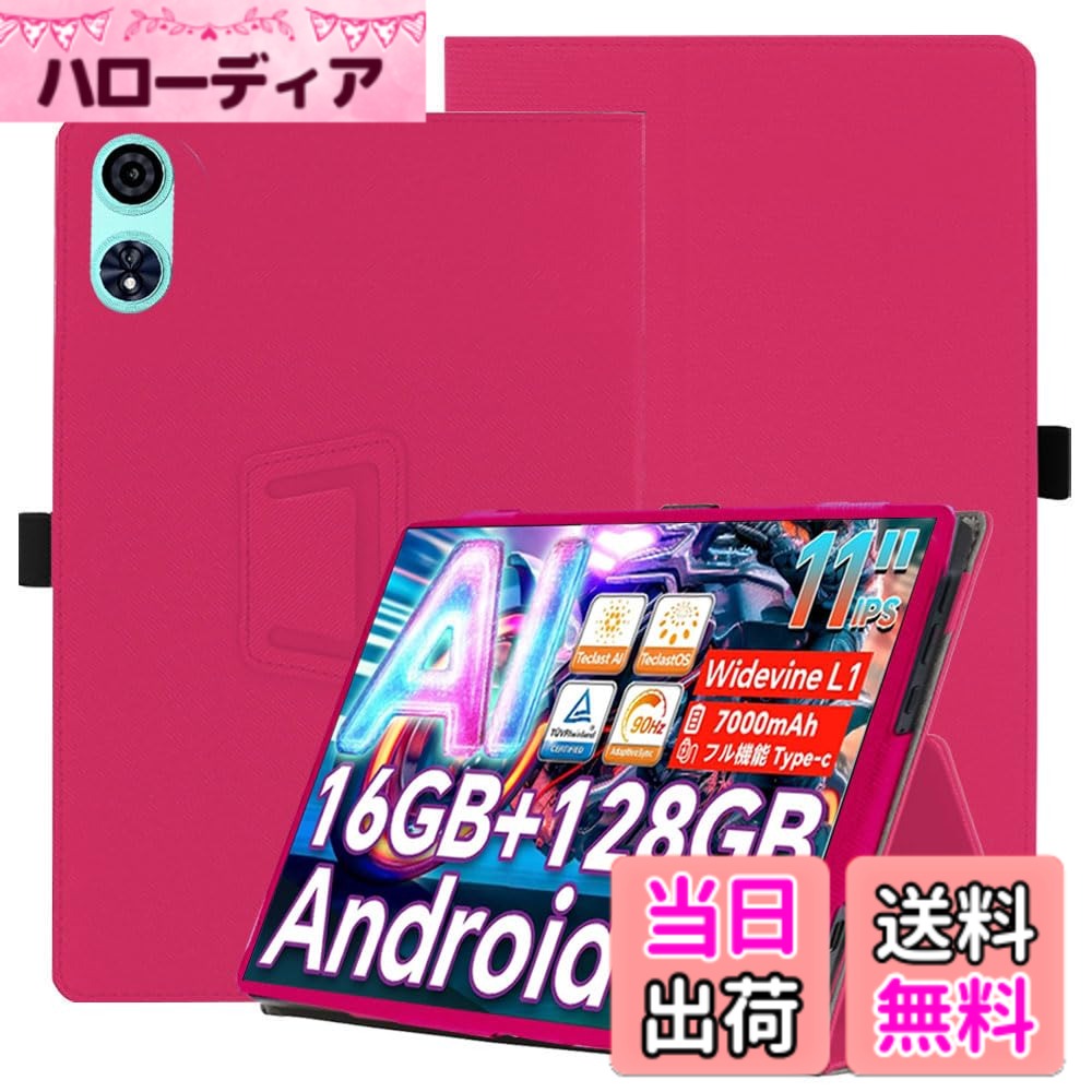 【送料無料】For TECLAST P50 AI ケース【2024初登場 11インチ】YCJDP 360°全面保護 スタンド機能 多視角調整 ペンホルダー付き 磁気吸引 衝撃吸収 擦り傷防止 耐汚れ 持ち運びに便利なハンドストラップがあり 落下を防ぎますTECLA 色：レッド、サイズ：TECLAST P50 AI