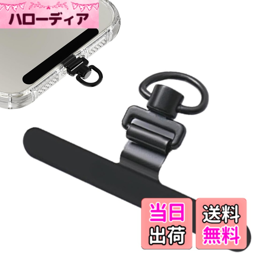 【送料無料】スマホ ストラップホルダー ステンレス製 薄型0.3mm 付けたまま充電出来る 3D設計 簡単 スマホカバーに挟むだけ 全機種対応 色：ブラックS、サイズ：ミニ