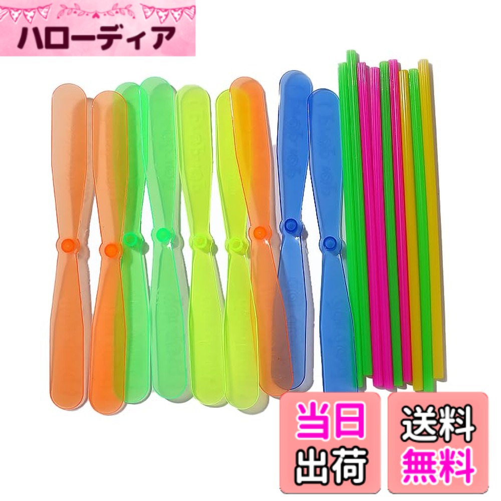 乐天商城 - 【送料無料】【Good in three directions】100個セット よく飛ぶ トンボ プラトンボ 竹とんぼ 飛行おもちゃ 子供会 景品 とんぼ100本