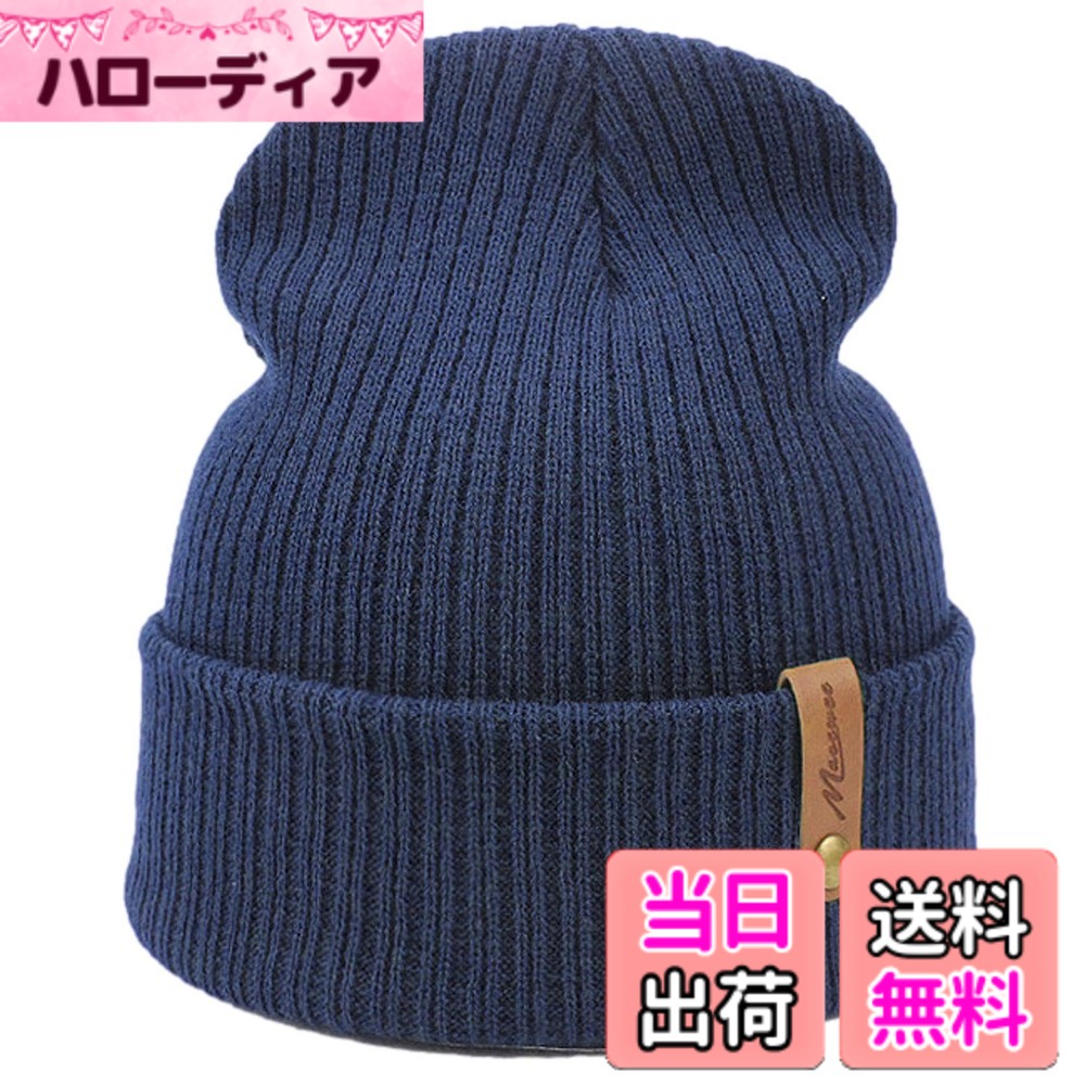 【送料無料】[Nestkanina] ニットキャップ あったか ふわふわ ニット帽 かわいい もこもこ おしゃれ レディース 無地 あたたかい フリーサイズ 小顔 人気 定番 秋冬 HAT040 色：ブルー、サイズ：Free Size