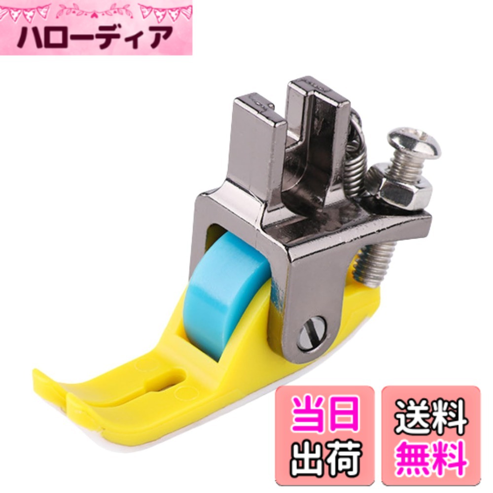 【送料無料】snugly 職業用ミシン 押さえ 1mm押さえ 工業用 テフロン押さえ ミシン部品 アタッチメント アクセサリー セット (プロ仕様) 色：イエロー