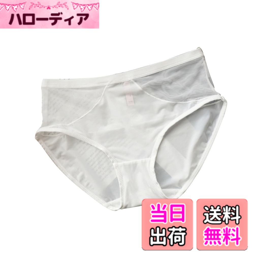 【送料無料】[バズ セレクション] ショーツ ランジェリー ビキニ 下着 メッシュデザイン 吸水性 通気性 快適 レディース TXA086 色：ホワイト、サイズ：L