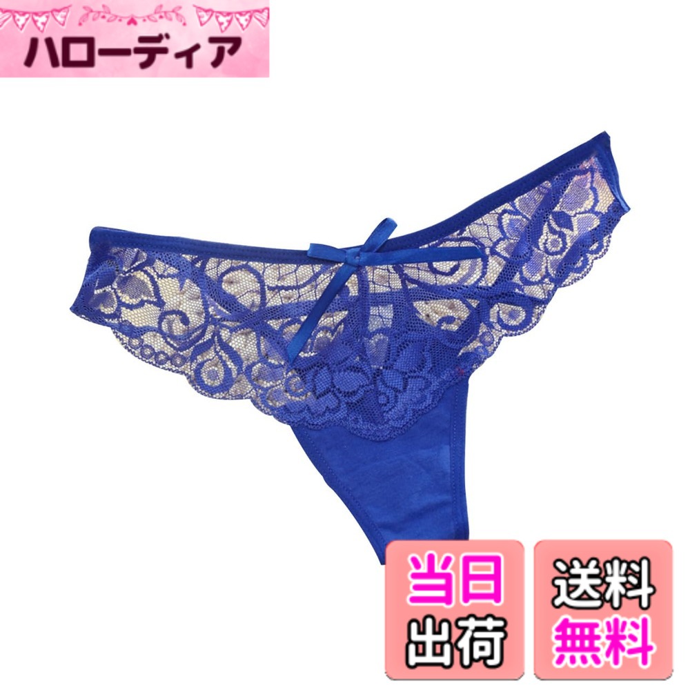 【送料無料】[バズ セレクション] Tバック レース 下着 リボン セクシー ランジェリー ソング レディース TV304 色：ブルー、サイズ：Free Size