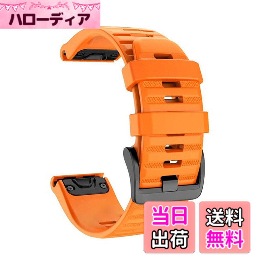 【送料無料】[SQHYWJ] 20mm 22mm 26mm シリコンウォッチバンド 替えベルト はに適合 GARMIN(ガーミン) Fenix 8 / Fenix 7X / Fenix 6X / Fenix 5X /Fenix 7/6/5 用 交換 ベルト クイックリリース瞬時取り付け 色：オレンジ、サイズ：26mm