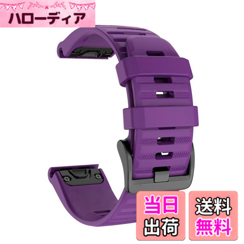 【送料無料】[SQHYWJ] 20mm 22mm 26mm シリコンウォッチバンド 替えベルト はに適合 GARMIN(ガーミン) Fenix 8 / Fenix 7X / Fenix 6X / Fenix 5X /Fenix 7/6/5 用 交換 ベルト クイックリリース瞬時取り付け 色：パープル、サイズ：26mm