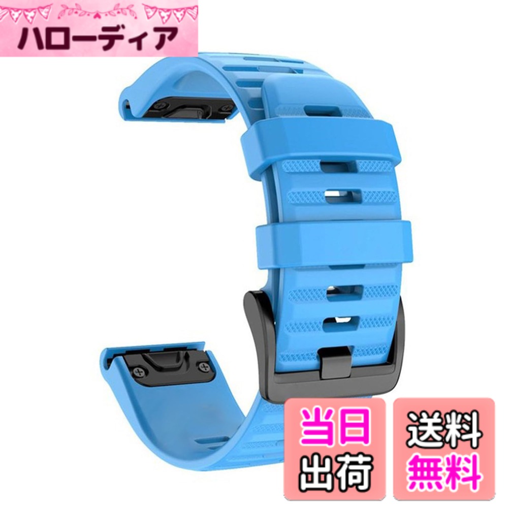 【送料無料】[SQHYWJ] 20mm 22mm 26mm シリコンウォッチバンド 替えベルト はに適合 GARMIN(ガーミン) Fenix 8 / Fenix 7X / Fenix 6X / Fenix 5X /Fenix 7/6/5 用 交換 ベルト クイックリリース瞬時取り付け 色：空色の、サイズ：26mm