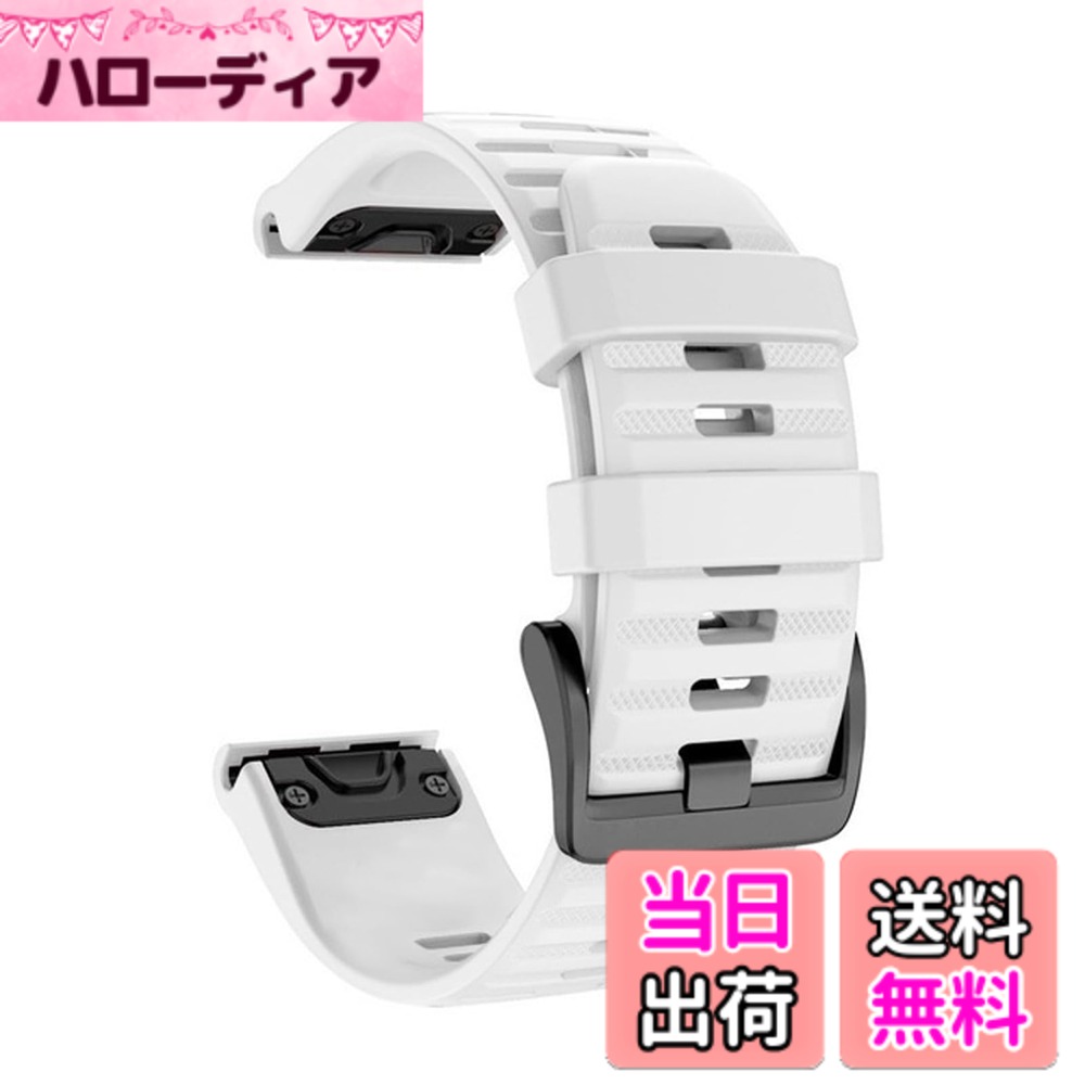 【送料無料】[SQHYWJ] 20mm 22mm 26mm シリコンウォッチバンド 替えベルト はに適合 GARMIN(ガーミン) Fenix 8 / Fenix 7X / Fenix 6X / Fenix 5X /Fenix 7/6/5 用 交換 ベルト クイックリリース瞬時取り付け 色：ホワイト、サイズ：26mm