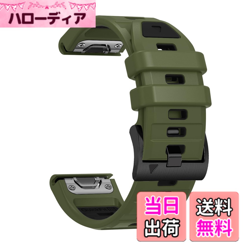 【送料無料】[SQHYWJ] 22mm 26mm 二色シリコンウォッチバンド 替えベルト はに適合 GARMIN(ガーミン) Fenix 8 / Fenix 7X / Fenix 6X / Fenix 5X /Fenix 7/6/5 用 交換 ベルト クイックリリース瞬時取り付け 色：アーミーグリーン+ブラック、サイズ：26mm