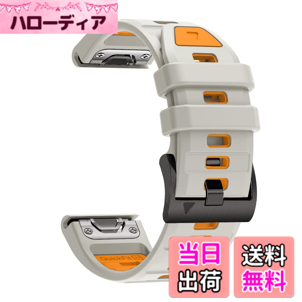 【送料無料】[SQHYWJ] 22mm 26mm 二色シリコンウォッチバンド 替えベルト はに適合 GARMIN(ガーミン) Fenix 8 / Fenix 7X / Fenix 6X / Fenix 5X /Fenix 7/6/5 用 交換 ベルト クイックリリース瞬時取り付け 色：ライトグレー+オレンジ、サイズ：26mm