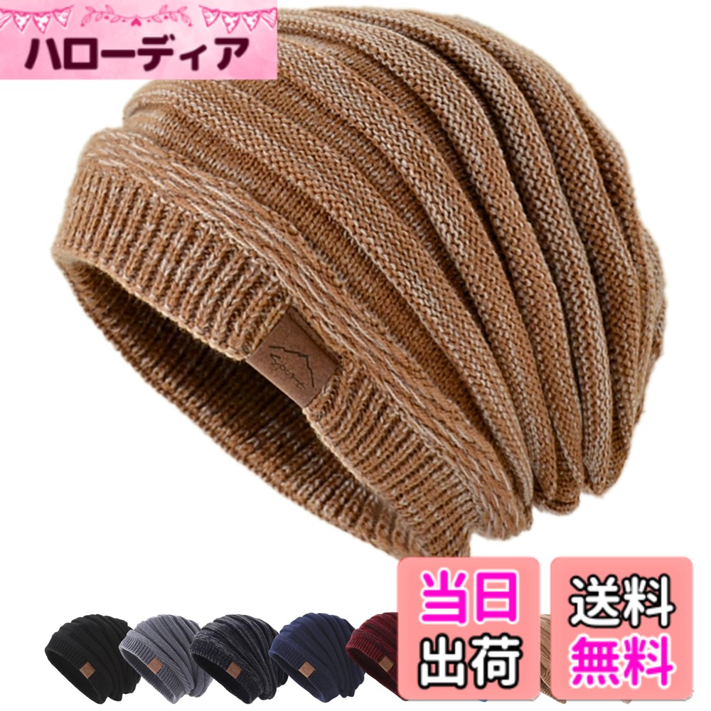 【送料無料】[M2Ma] ニット帽 メンズ 大きいサイズ 冬 インナーキャップ付 裏起毛 防寒 高伸縮 ニット帽子 美シルエット 小顔効果 ニットキャップ おしゃれ スポーツ アウトドア 色：カーキ、サイズ：56.0-62.0 cm