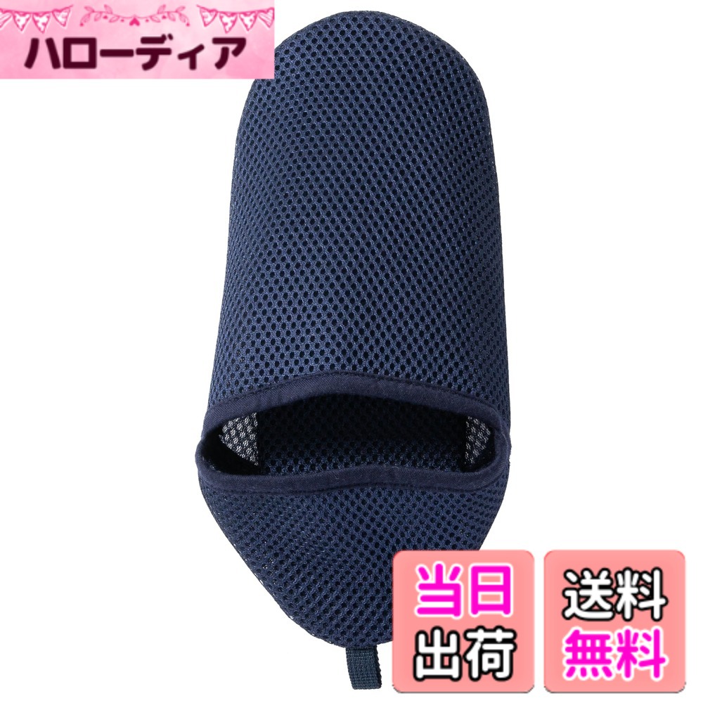 【送料無料】[zenHome] おうちフットカバー メッシュ編み 軽量 スリッパ 洗える 携帯ルームシューズ 春 夏用 室内履き ソックスカバー 色：ネイビー、サイズ：22.5~24.5 cm