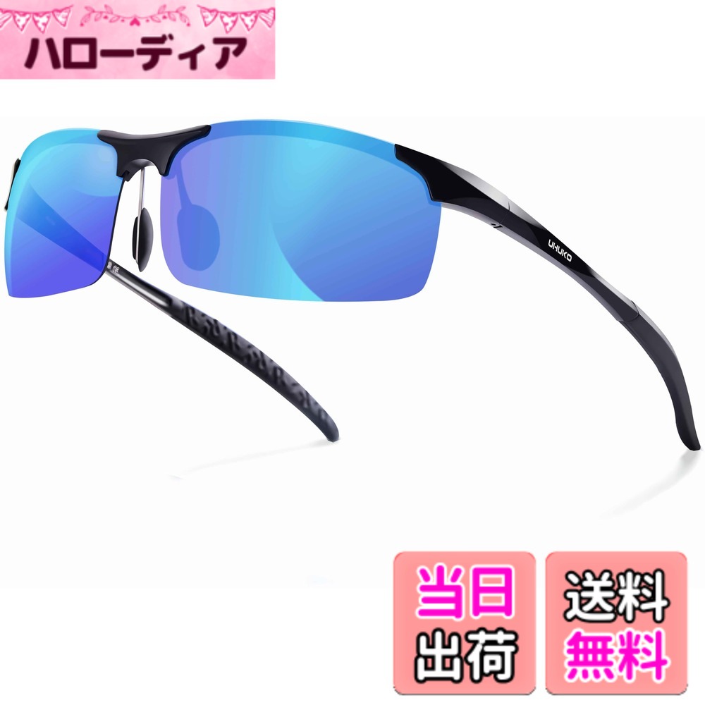 ������̵����[UHUKO] ��Ķ�и���Ķ���̥᥿��25g�۱�ž�� �и����󥰥饹 UV400�糰�����å� ����� ��ꥢ���ȥɥ� ��� ���ݡ��ĥ��󥰥饹[��...