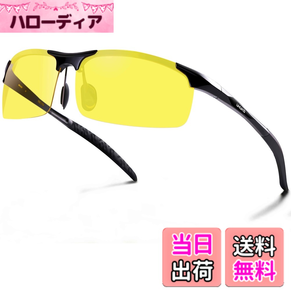 ������̵����[UHUKO] ��Ķ�и���Ķ���̥᥿��25g�۱�ž�� �и����󥰥饹 UV400�糰�����å� ����� ��ꥢ���ȥɥ� ��� ���ݡ��ĥ��󥰥饹[��...