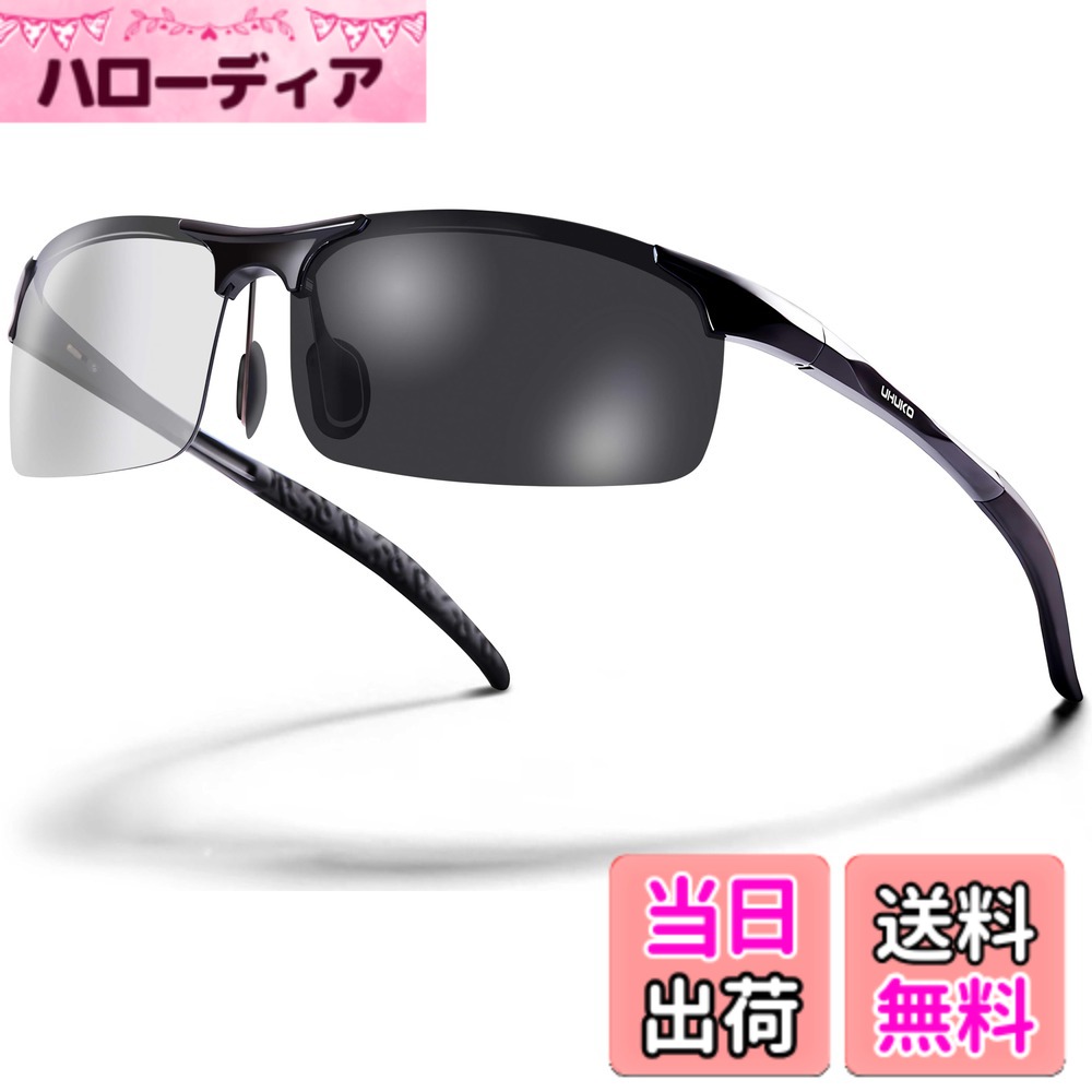 ������̵����[UHUKO] ��Ķ�и���Ķ���̥᥿��25g�۱�ž�� �и����󥰥饹 UV400�糰�����å� ����� ��ꥢ���ȥɥ� ��� ���ݡ��ĥ��󥰥饹[��...