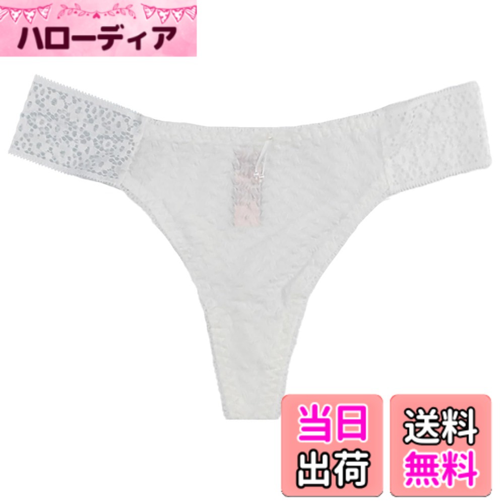 【送料無料】[ホワイトファング] 下着 ランジェリー ローウエスト レース Tバック リボンデザイン おしゃれ レディース TT673 色：ホワイト、サイズ：Free Size