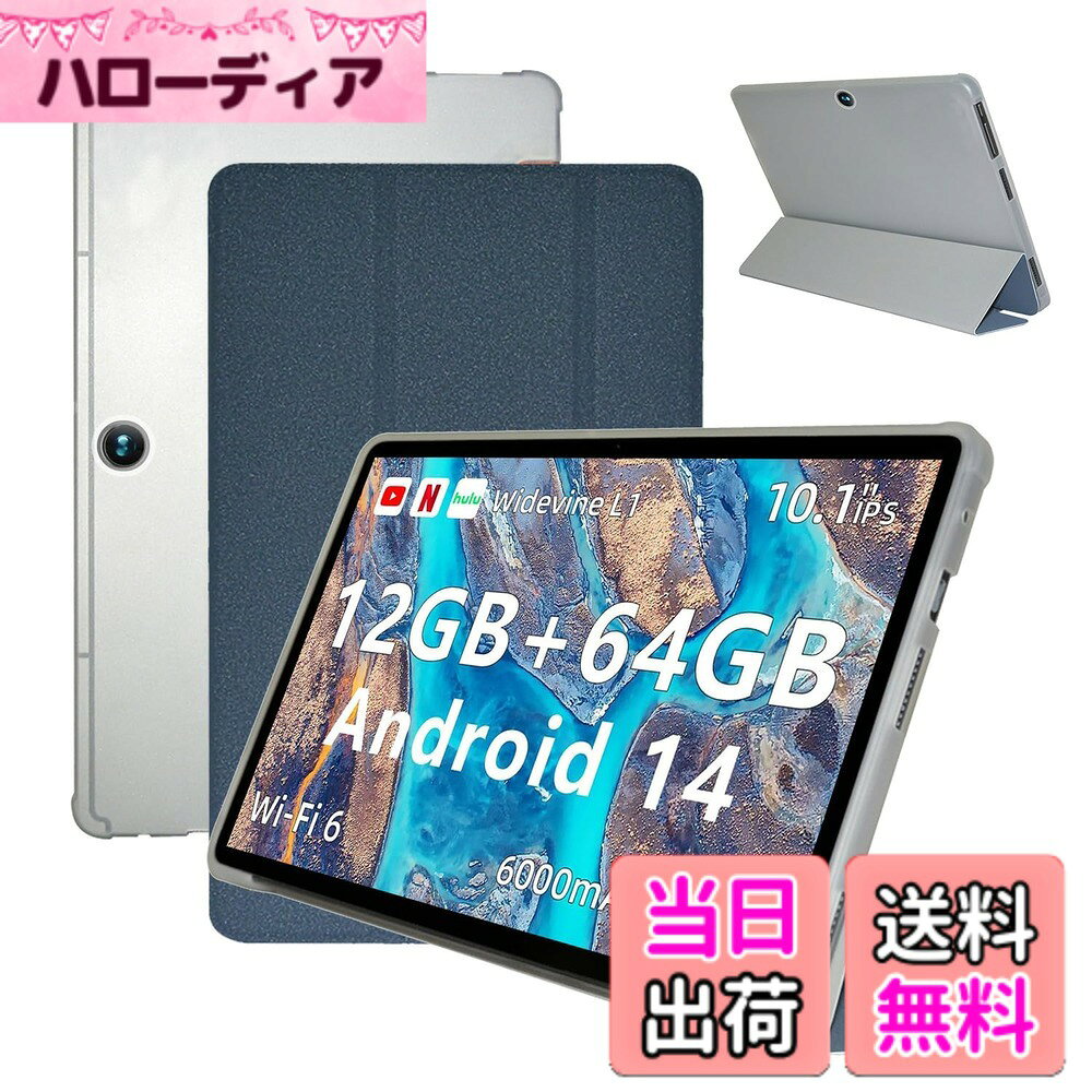 商品情報商品の説明【製品の特徴】： 1.【全面保護】 超軽量、超薄型を備えたタブレットケース、大切なタブレットをキズや衝撃から守ると同時にファッションをとどめています。 高品質、スタイリッシュ、丈夫で、脱着するは便利です。 2.【プレミアム素材】 上質のPUレザーを採用したケースで、布の生地のような手触りの表面加工を加えて、丈夫で耐久な品質と穏やかでおしゃれなミニマリズムビジネス風設計を兼備する逸品です。防水、防塵の性能に優れて、濡れ雑巾で拭くだけできれいになり、デバイスを常に清潔に保ちます。 3.【精確なカットアウト】 フルプロテクションを提供している耐衝撃ケース。精確なカットアウトはすべての機能（ボタン、スピーカー、カメラ）へのアクセスができます。 4.【様々な視野角度】 スタンド機能付きなので、プレゼンテーションや動画鑑賞、ウェブブラウジングやタイピングなど用途に合わせて好きな角度で楽しめます。 5.【非常に便利】 簡単に持ち運べます、旅先でもオフィスでも自宅でも、あらゆるシーンで活用できます。本体をはめこむタイプなので、タブレット本体の四隅をカバーするので落下時の四隅の損傷のリスクは減ります。主な仕様 【対応機種】BMAX I9 Plus タブレット ケース。ご設備の型番をご確認いただきます。【高級素材】ケースの外側は柔軟PUレザー，防塵の性能に優れて、濡れ雑巾で拭くだけできれいになり、デバイスを常に清潔に保ちます。落下によるダメージからタブレットを守る頑丈なケース。 タブレットをより安全に保護します。【実用的な設計】本製品はタブレット端末を完全に保護する専用ケースで、ケースを装着したまま電源ボタン、音量ボタン、写真撮影、充電などすべての機能を使用することができます。 さらに、スタンド機能も備えている。視聴中に両手が自由に使える。【シンプルで便利】シンプルな構造のケースなので、装着はとても簡単です。 使い方は簡単です。 持ち運びにとても便利で、本のようにバックパックに入れても傷を心配することはありません。【超軽量】超薄型軽量ハードケースは、タブレット端末を保護しながらも、重量を最小限に抑えたデザインです。