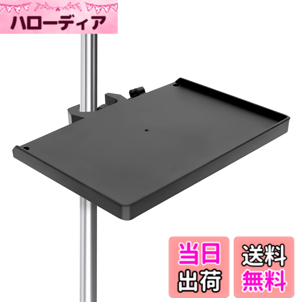 【送料無料】X-STYLE マイク スタンド トレー 金属製 マイク 譜面台 小物置き トレー 楽譜 スマートフォン チューナー ピック スタンド用アクセサリー ブラック 色：黒、サイズ：200*140mm