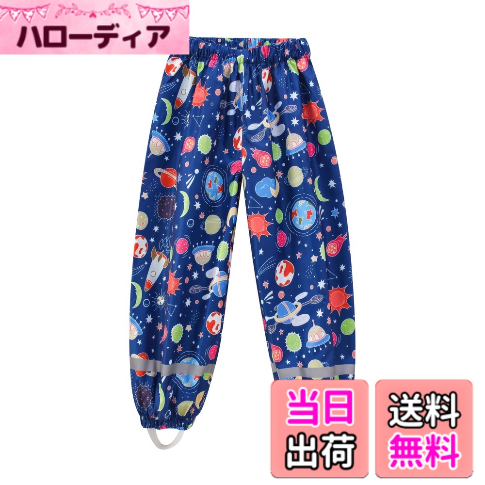 商品情報商品の説明主な仕様 【高品質素材】高品質な素材を使用しており、柔らかな肌触りで、耐久性抜群です。無味、撥水性が優れ、パンツが雨の日に濡れる、遊びの時に汚れる心配はありません。安心でご利用いただけます。【反射テープ】レインパンツに反射テープが付き、暗い雨の日や夜道で車のライトを反射して、目立つの効果を達します。【ゴム裾】裾はゴム入りなので伸縮性があり、砂や水の侵入を防止、着脱も便利です。裾に足踏みベルトが付き，子供が動いても滑りません。【適用シーン】気軽に携帯でき、保育園、学校への通園通学、雨の日、雪の日などのシーンにぴったりです！公園での砂場遊びや水遊びでも大活躍。