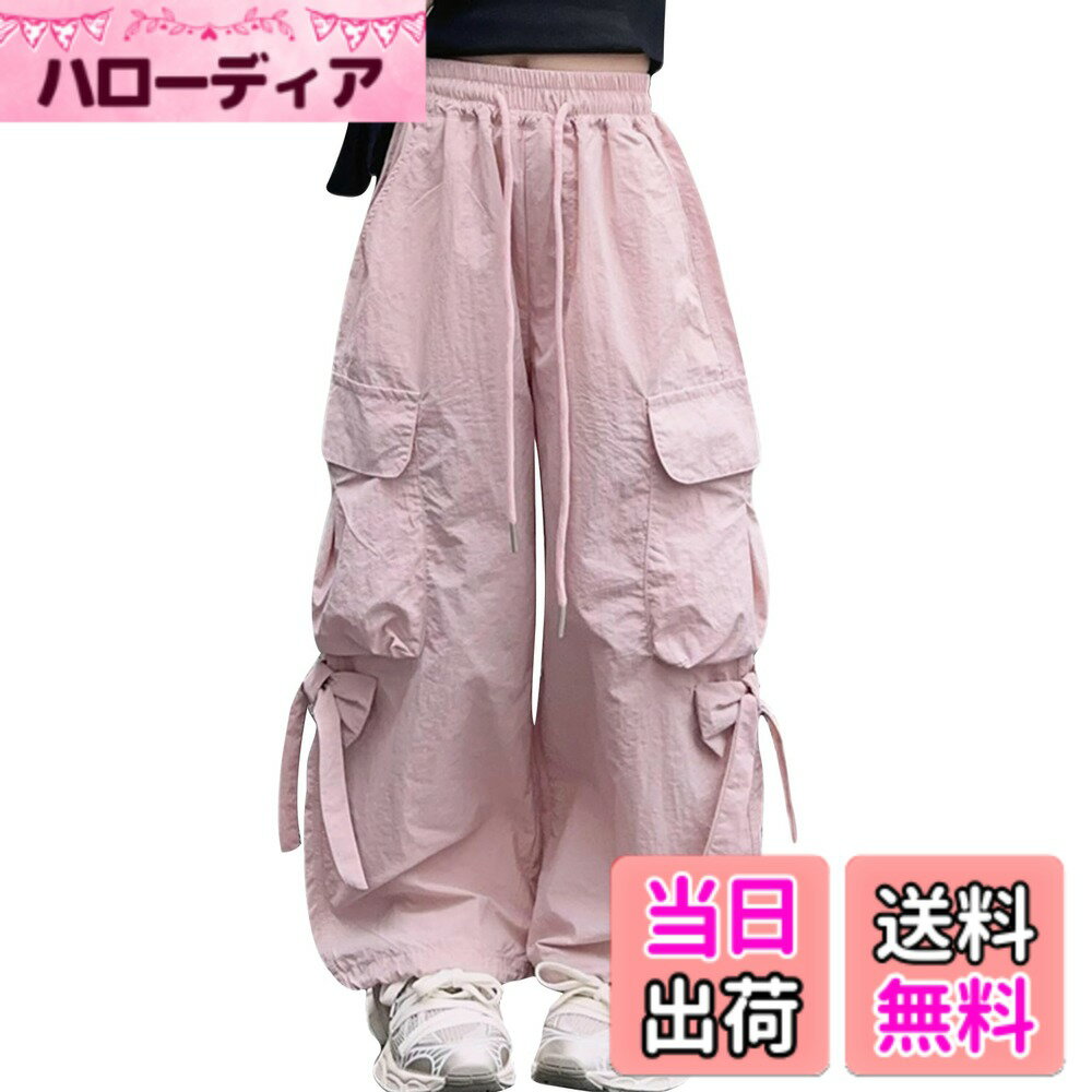 【送料無料】[Panegy] 子供 カーゴパンツ 女の子 ワイドパンツ キッズ 長ズボン ゆったり ジュニア パンツ ロング 薄手 可愛い 子供服 ヒップホップ ダンス衣装 ゴムウエスト ストリート ダンス カジュアル 通学 色：ピンク、サイズ：160