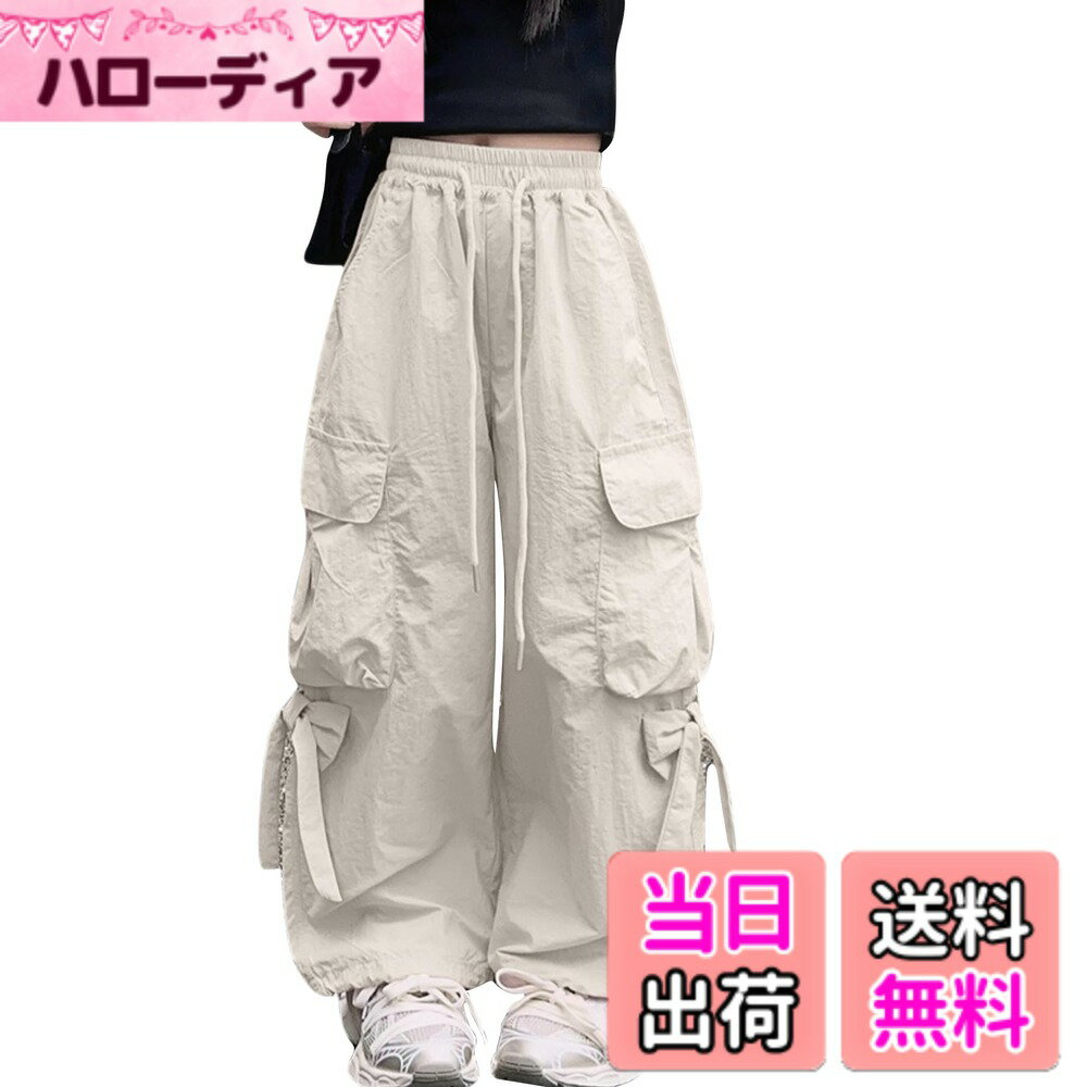 【送料無料】[Panegy] 子供 カーゴパンツ 女の子 ワイドパンツ キッズ 長ズボン ゆったり ジュニア パンツ ロング 薄手 可愛い 子供服 ヒップホップ ダンス衣装 ゴムウエスト ストリート ダンス カジュアル 通学 色：ベージュ、サイズ：150