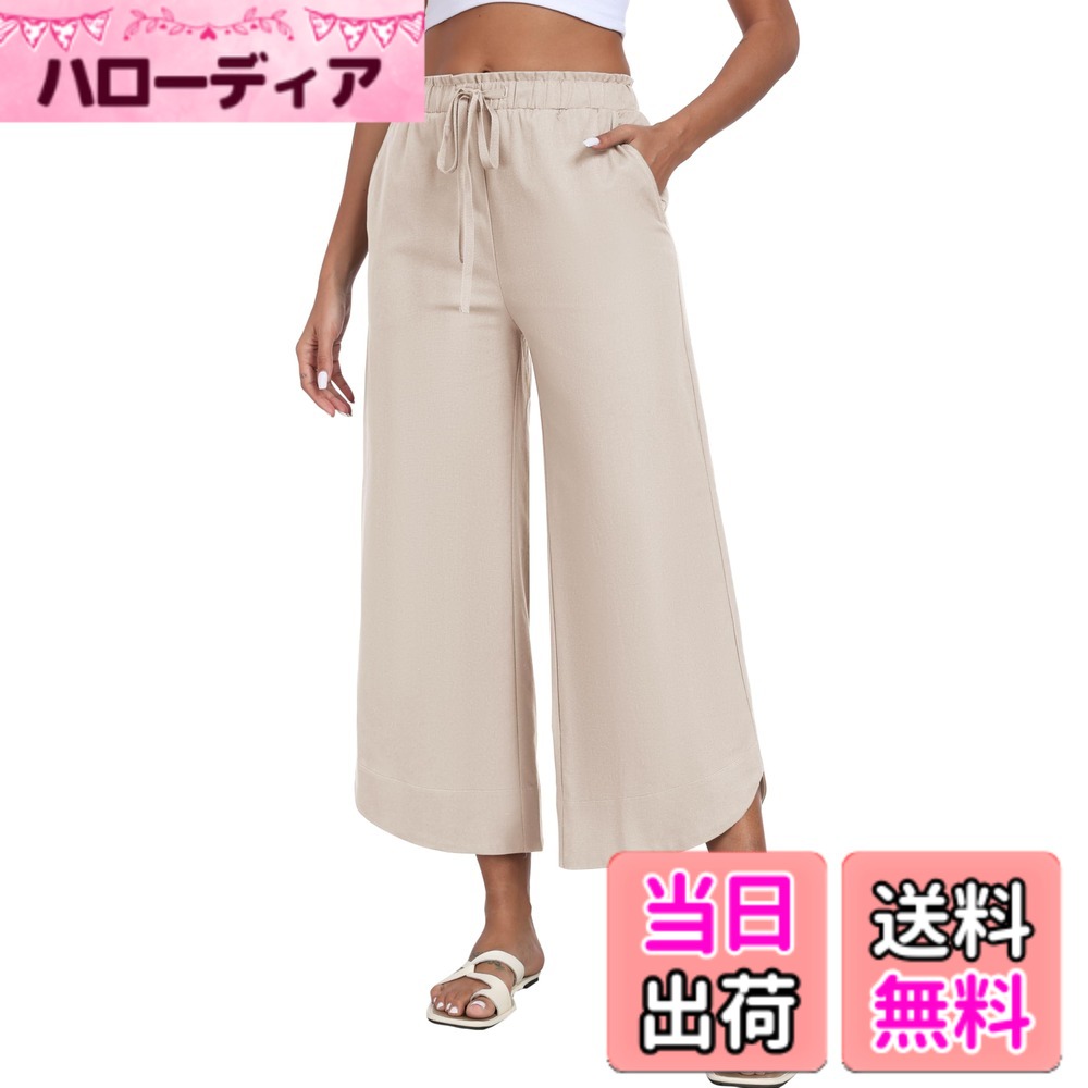 商品情報商品の説明主な仕様 【快適なロングパンツで一日中リラックス】 柔らかくて通気性の良い素材を使用。肌触りが良く、長時間履いても疲れにくいので、リラックスしたい日に最適です。【全周ゴム＆ドローストリングでストレスフリー】 ウエストは全周ゴム仕様にドローストリング付き。サイズ調整が簡単で、ストレスフリーな着心地を実現。どんな体型にもフィットします。【ワイドパンツで体型カバー＆おしゃれに】 ゆったりとしたワイドシルエットが脚のラインをスラリと見せ、体型カバー効果抜群！おしゃれなデザインで、カジュアルな日常コーデにもぴったりです。【便利な両サイドポケットで実用的】 両側に深めのポケットを配置。小物を収納できるので、お出かけ時に便利です。機能性とデザイン性を兼ね備えたアイテムです。【アーチ型裾でおしゃれなカジュアルスタイル】 裾はアーチ型デザインで、足元に動きのあるシルエットを演出。カジュアルながらも洗練された雰囲気で、季節を問わず活躍します。 このワイドパンツは、快適さとおしゃれさを兼ね備えた、毎日履きたくなる一枚です！