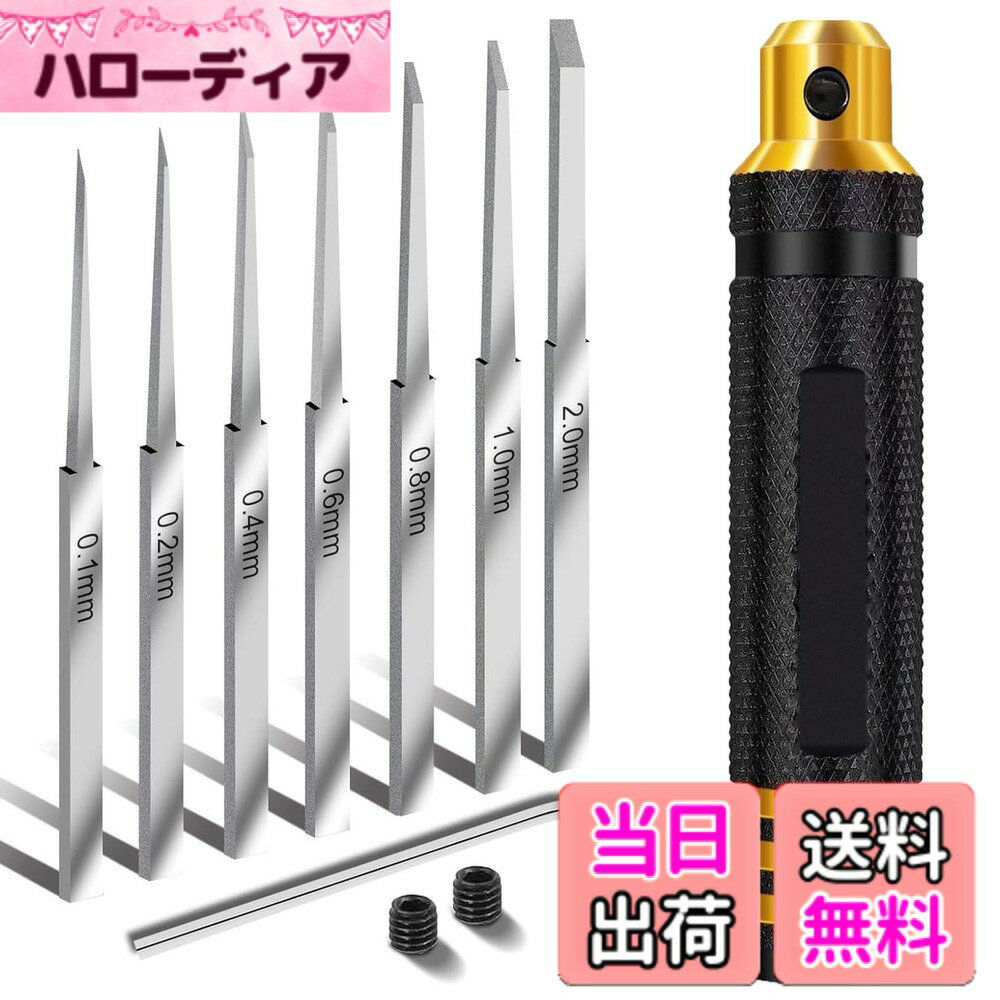 スジボリ タガネ 7つ刃セット プラモデル対応スジボリ スジ彫り 筋彫り 置換刃式 カッターヘッドガンダム部品目盛精密推刀モデル彫刻工具セット収納ケース付き 色：ブラック