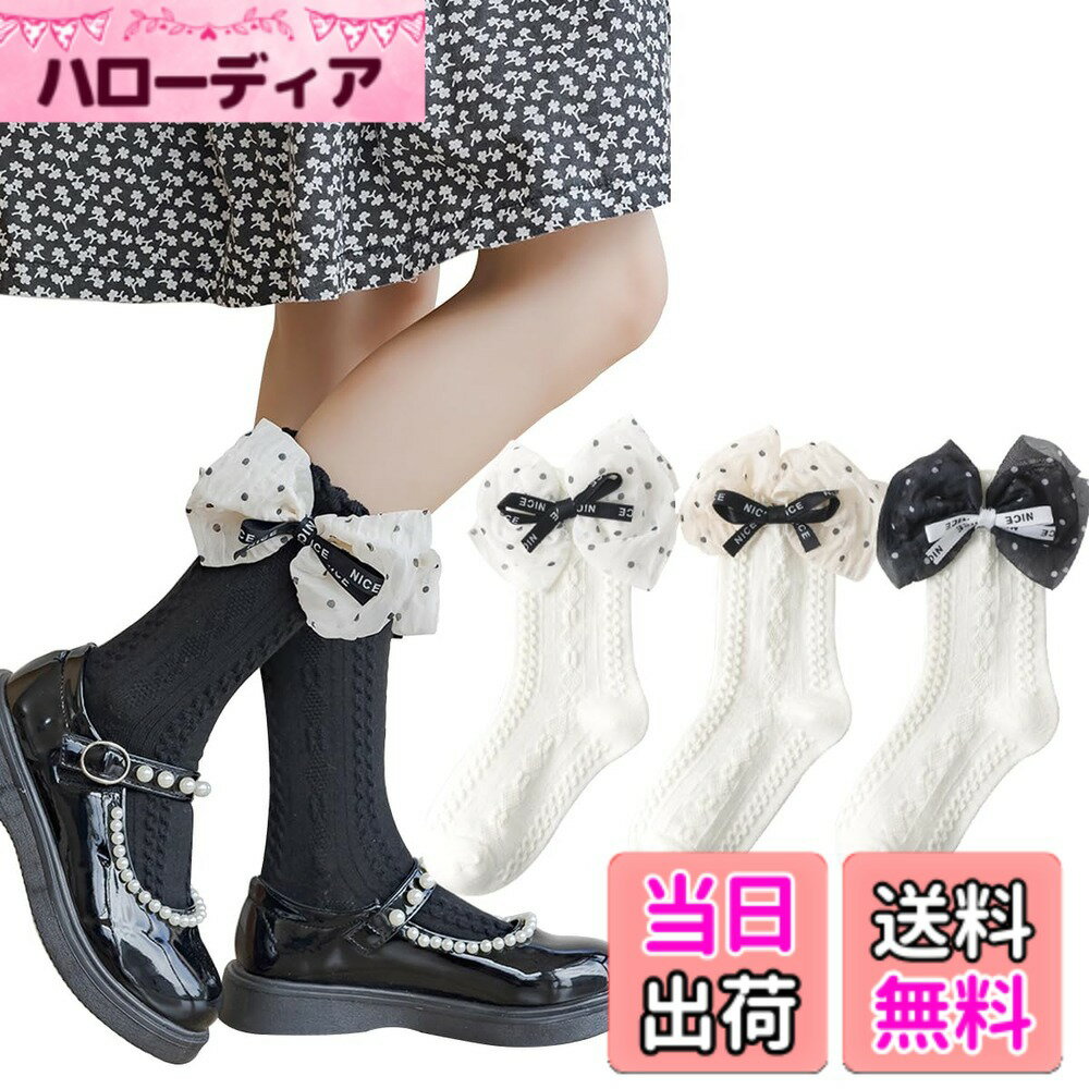 Socks - 【送料無料】[QINTIAN] キッズ靴下 女の子 ミッドソックス 春夏 子供用カーフソックス 3足セット ガールズ 靴下 子供フォーマル服用 可愛い お姫様 リボン入学式 卒業式 発表会 通園 通学 黒白靴下 色：ホワイト、サイズ：XL