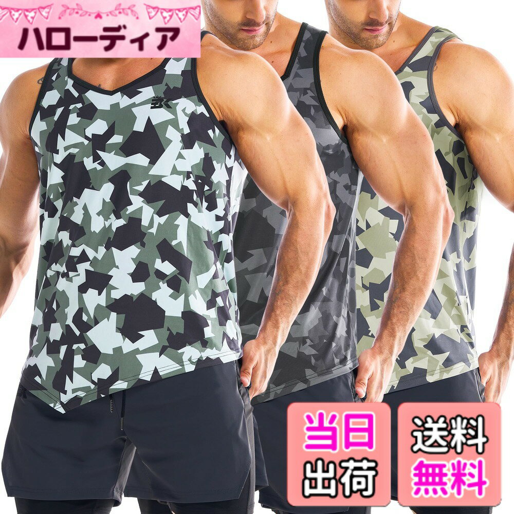 商品情報商品の説明主な仕様 【タンクトップ トレーニング】不規則な裾デザインで着脱が簡単、ゆったりとしたシルエットが動きやすさを実現。トレーニング中も全くストレスを感じず、快適なフィット感を提供します。肩甲骨の可動域を最大限サポート。【タンクトップ メンズ トレーニング】超弾性＆吸汗速乾素材、速乾性能を両立。洗濯50回後も新品同様の形状保持力を誇る、ジム通い必須のプレミアム仕様です。【タンクトップ メンズ】迷彩プリントはソフト加工で肌触りが良く、光沢感と耐光性を兼ね備えています。洗濯を重ねても色あせない耐久性で、長く愛用できるデザインです。【タンクトップ メンズ 速乾】新開発のネックラインが頭肩比を整え、スタイルアップを実現！フィギュアを目立たせます。【タンクトップ】プレミアム3枚組コスパ戦略、ローテーション洗濯で常に清潔な状態をキープ。消耗品と考えがちなジムウェアを、長期的な投資品に昇華します。