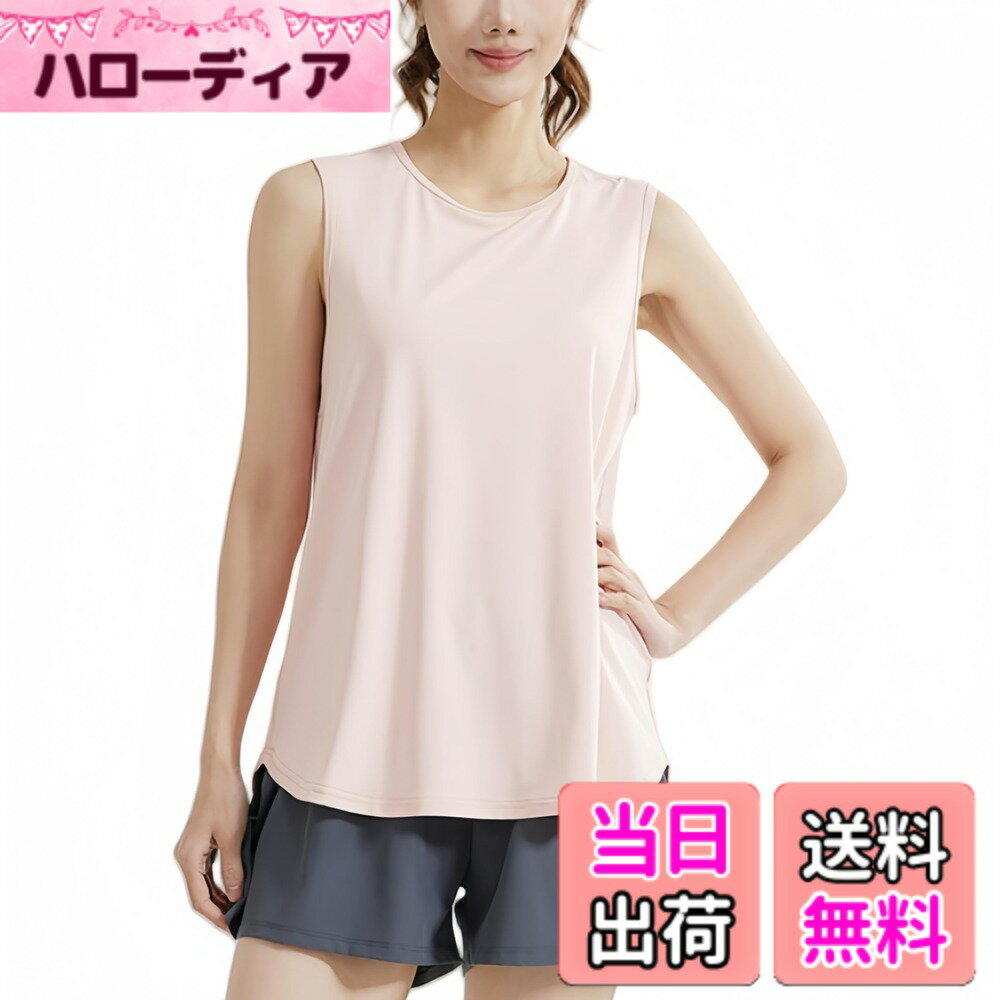 商品情報商品の説明主な仕様 【柔らかい生地】柔らかな接合質感、手触りも柔らかい仕上がり、肌との摩擦が少なくて運動するとき邪魔にならない。素早く汗を吸い取り、速乾性にも優れています。ストレッチ性ある素材で、伸び縮みが良く型も崩れないし、窮屈感もない、よりスポーツをサポートします。【体型カバー】ふんわり長めのトップスで、体型カバーにもなるノースリーブ。身体を締め付けないゆったりとしたヨガウェアなので、ノンストレスな着心地です。やわらかな素材で肌ざわりも◎【デザイン】背後てのシースルーのメッシュデザインで通気性が良く見た目もちょっぴりセクシーで大人かわいいを演出。お尻をカバーできる長めの丈、背中は少し肌を魅せることでスマートな印象に。【美しいバックデザイン】前からみると一見シンプルですが、背中を綺麗に見せるデザインになっています。自然なAラインのロング丈となっているトップス 。動きやすさと美しさを兼ね備えたデザインです。お手持ちのスポーツウェア、ヨガウェア、ジムウェア、フィットネスウェアなどのパンツと合わせて素敵にコーデできます。【様々なシーンで大活躍】ヨガ / ピラティス / フィットネス / ウォーキング / ランニング / ダンスなど、さまざまなシーンで着られる万能フィットネスウェア！普段着にも大活躍のシャツ。