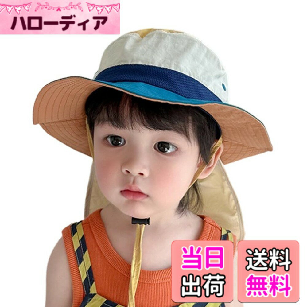 【送料無料】[SLINX] ベビー 帽子 ハット キッズ 子供 日よけ サファリハット つば広 日除け帽子 男の子 赤ちゃん UVカット おしゃれ コンビカラー あごひも 紫外線対策 フラップキャップ帽子 かわいい 春夏 通園/通学/海遊び/旅行 XM20 色：ベージュ、サイズ：50.0 cm