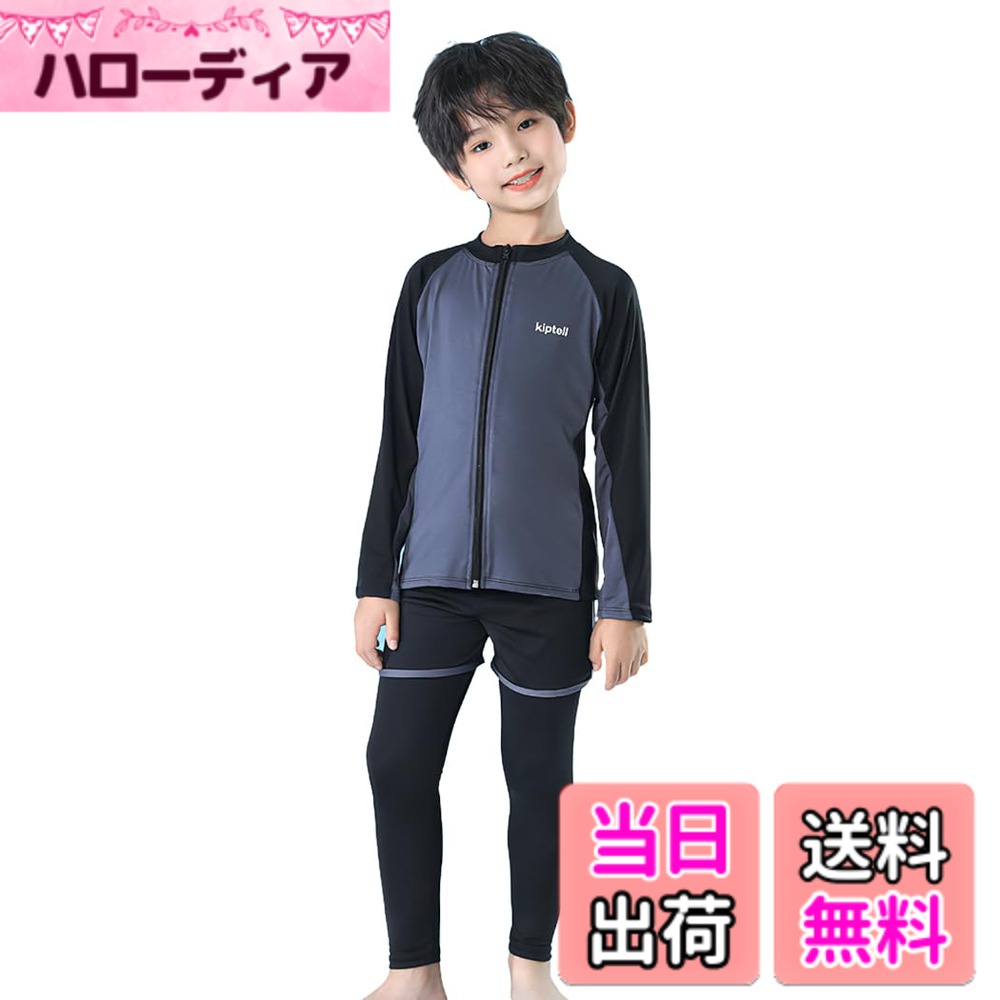 【送料無料】[SLINX] 水着 キッズ 女の子 男の子 子供用 キッズ水着 長袖 ウェットスーツ 長袖ラッシュガード レギンス ハーフパンツ 上下セット セパレートスイムウェア 紫外線対策 日焼け止め 水泳 海水浴 海遊び ビーチ 夏 プレゼント 色：グレー男の子、サイズ：140