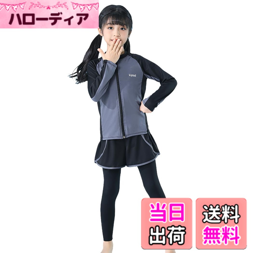 【送料無料】[SLINX] 水着 キッズ 女の子 男の子 子供用 キッズ水着 長袖 ウェットスーツ 長袖ラッシュガード レギンス ハーフパンツ 上下セット セパレートスイムウェア 紫外線対策 日焼け止め 水泳 海水浴 海遊び ビーチ 夏 プレゼント 色：グレー女の子、サイズ：160