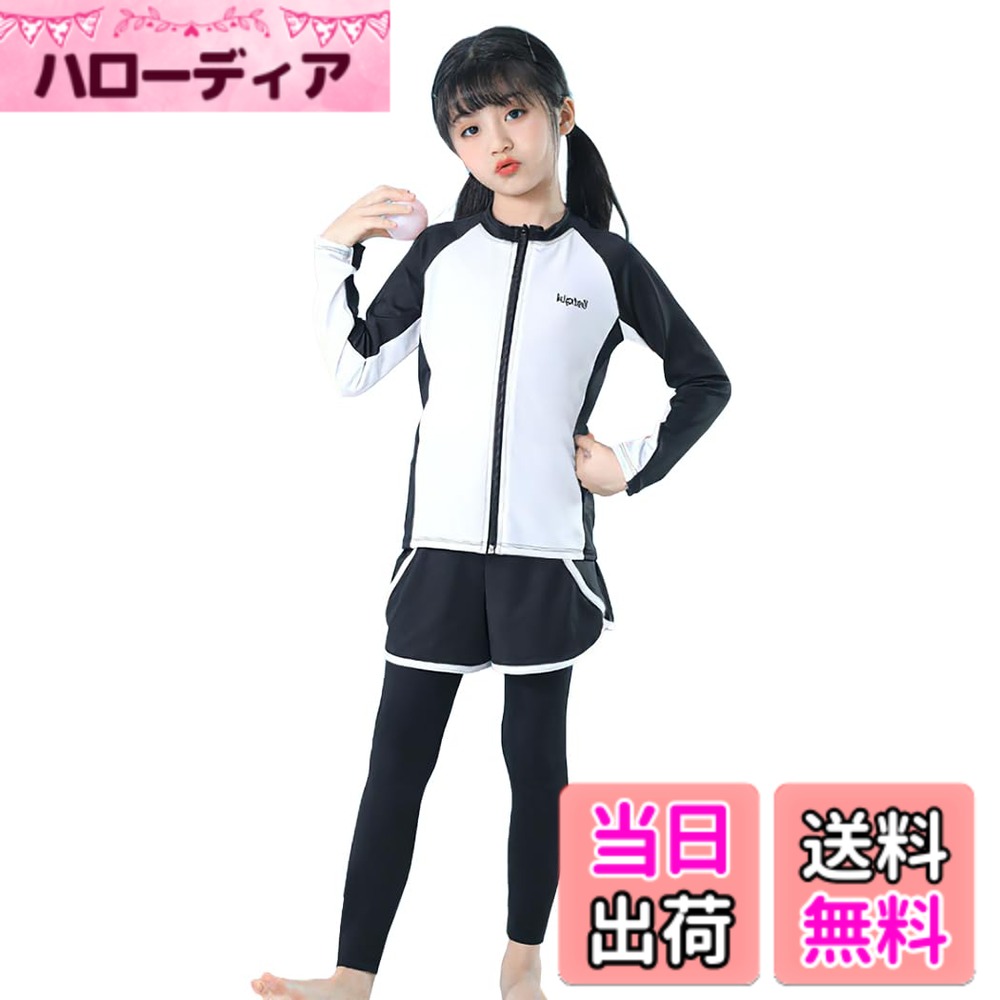 【送料無料】[SLINX] 水着 キッズ 女の子 男の子 子供用 キッズ水着 長袖 ウェットスーツ 長袖ラッシュガード レギンス ハーフパンツ 上下セット セパレートスイムウェア 紫外線対策 日焼け止め 水泳 海水浴 海遊び ビーチ 夏 プレゼン 色：ホワイト女の子、サイズ：140