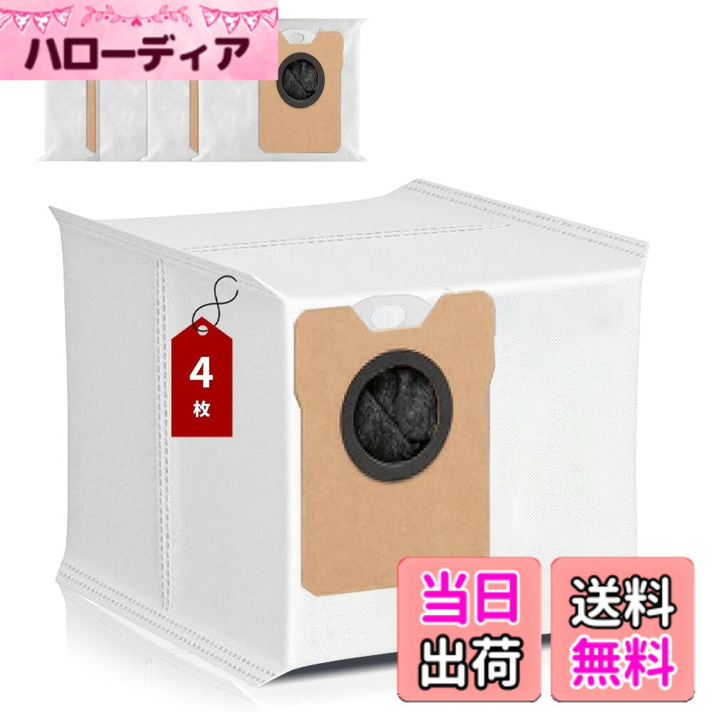 【送料無料】交換用紙パック Robot Vacuum Auto-Empty C10ロボット掃除機 Parent 交換用ダストバッグ 【HUKWIMO】 アクセサリー ロボロック ロボット掃除機 色：白、サイズ：4枚