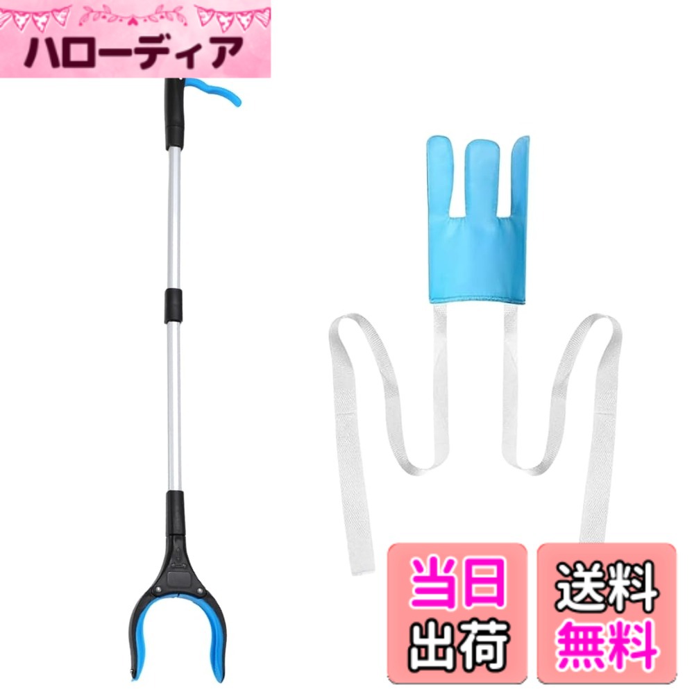 【送料無料】SALUDABLE マジックハンド ソックスエイド 介護用品 便利 靴下 補助具 つかみ棒 リウマチ 色：ブルー